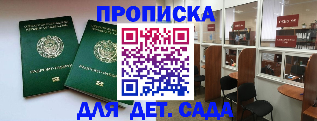 прописка регистрация в Усть-Катаве