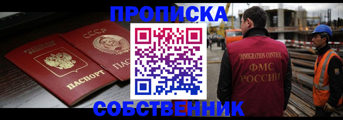 прописка поиск в Усть-Катаве