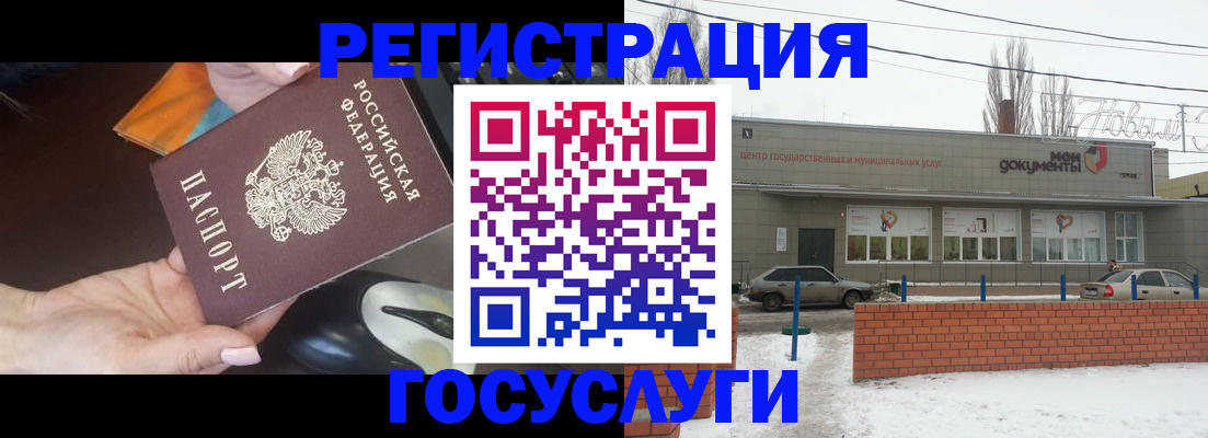временная регистрация госуслуги в Усть-Катаве