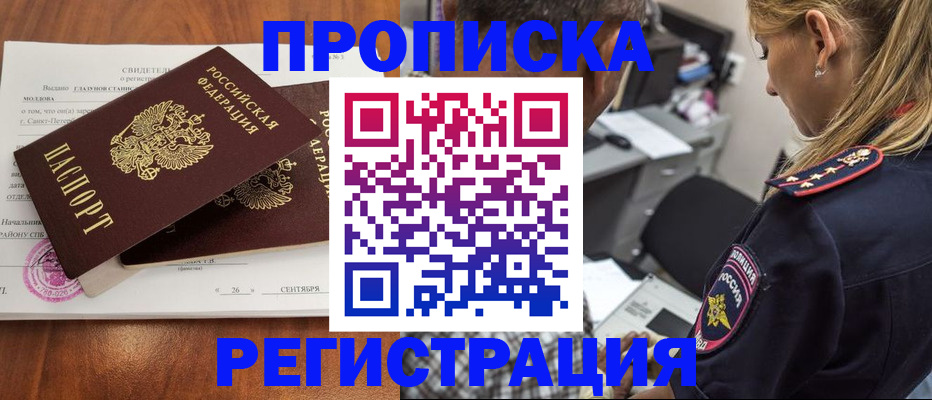 прописка паспорт в Усть-Катаве