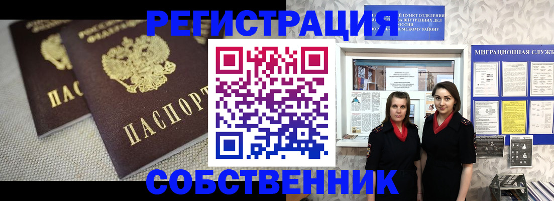 временная регистрация гарантия в Усть-Катаве