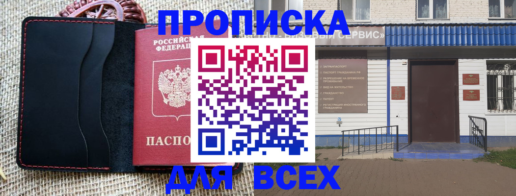 временная регистрация недорого в Усть-Катаве
