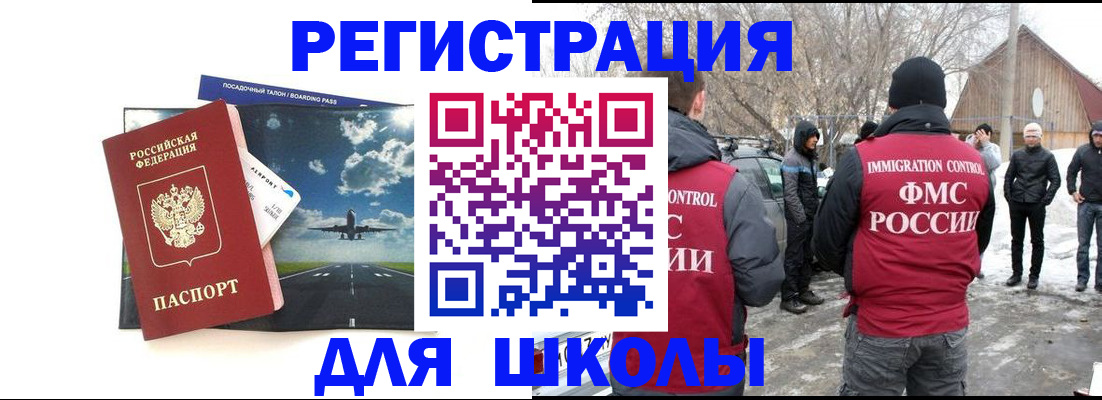 прописка штамп в Усть-Катаве