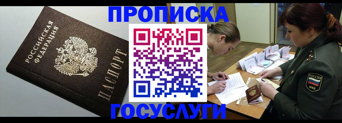 прописка иностранных граждан в Усть-Катаве